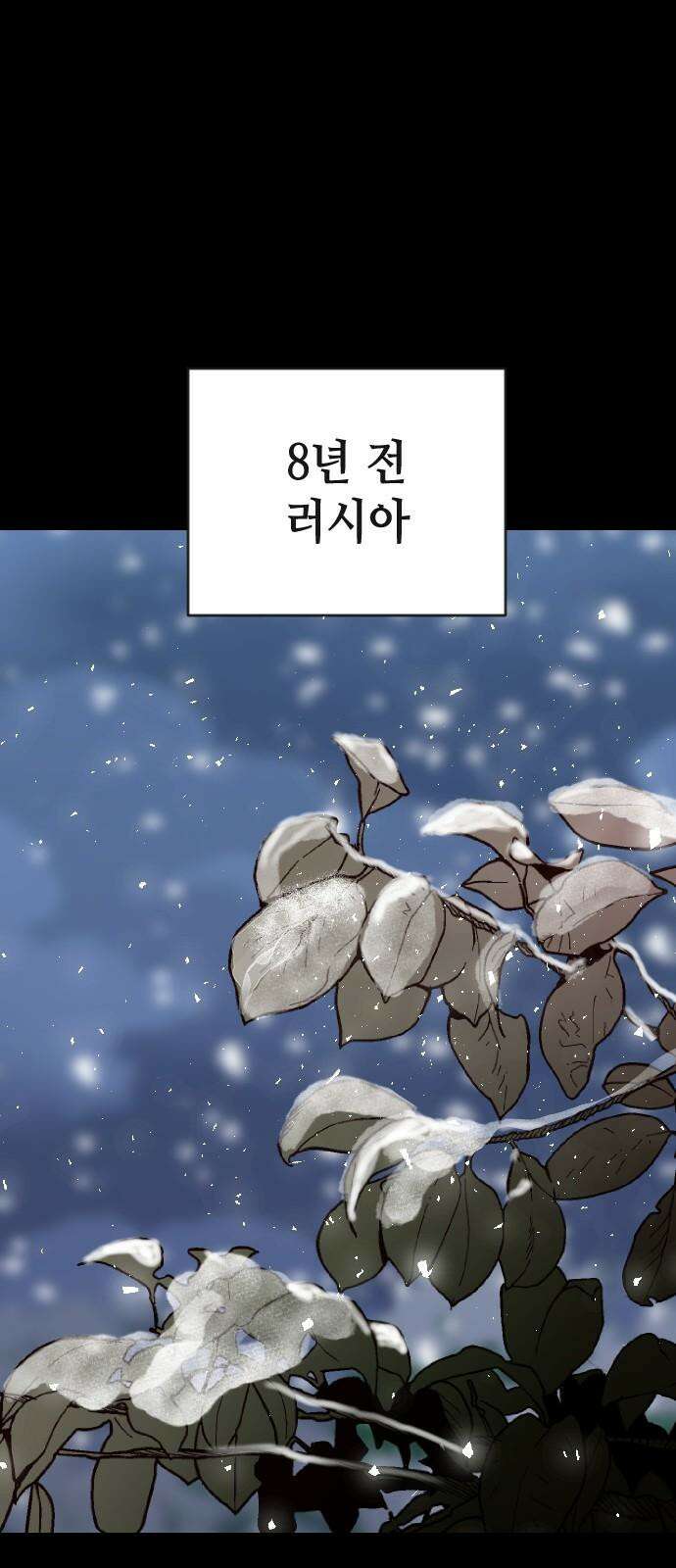 데빌샷 170화 오래된 약속 (3) 11