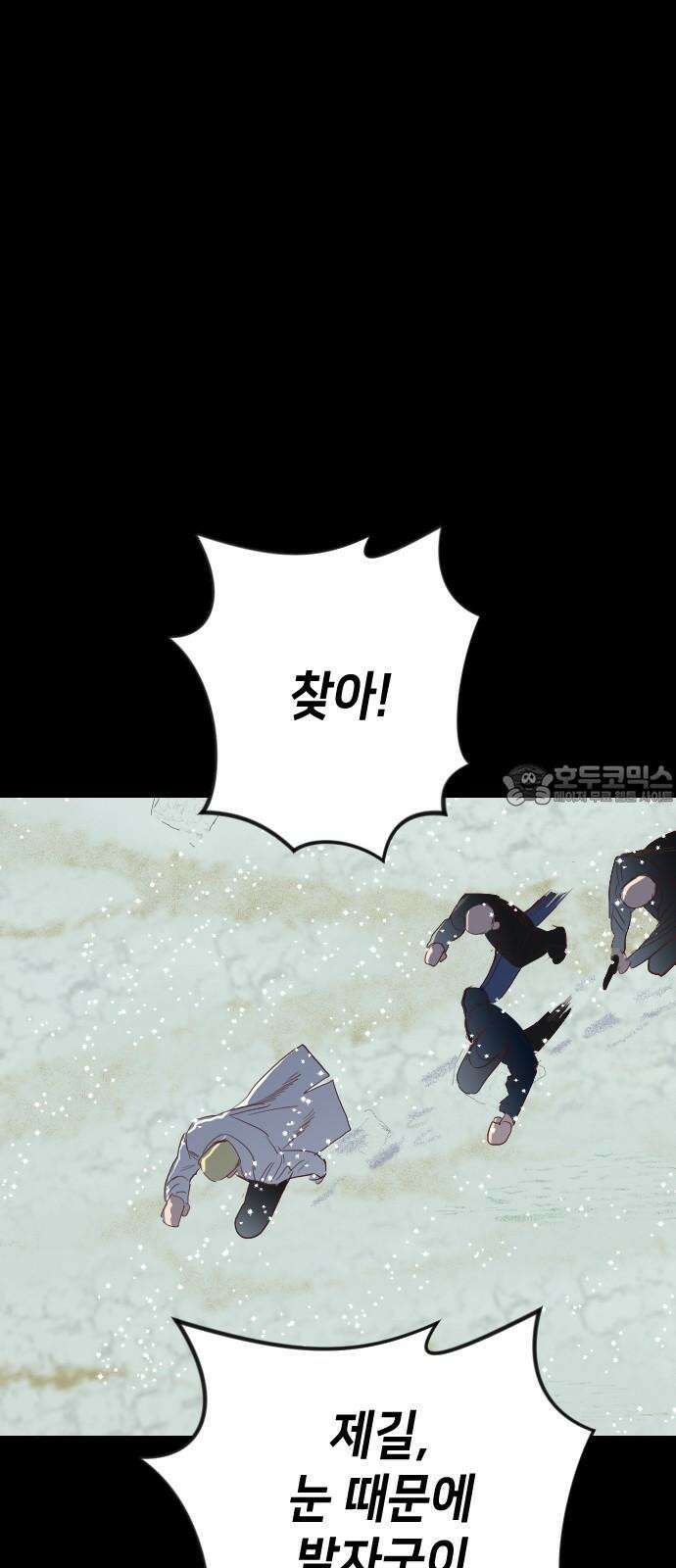 데빌샷 170화 오래된 약속 (3) 12