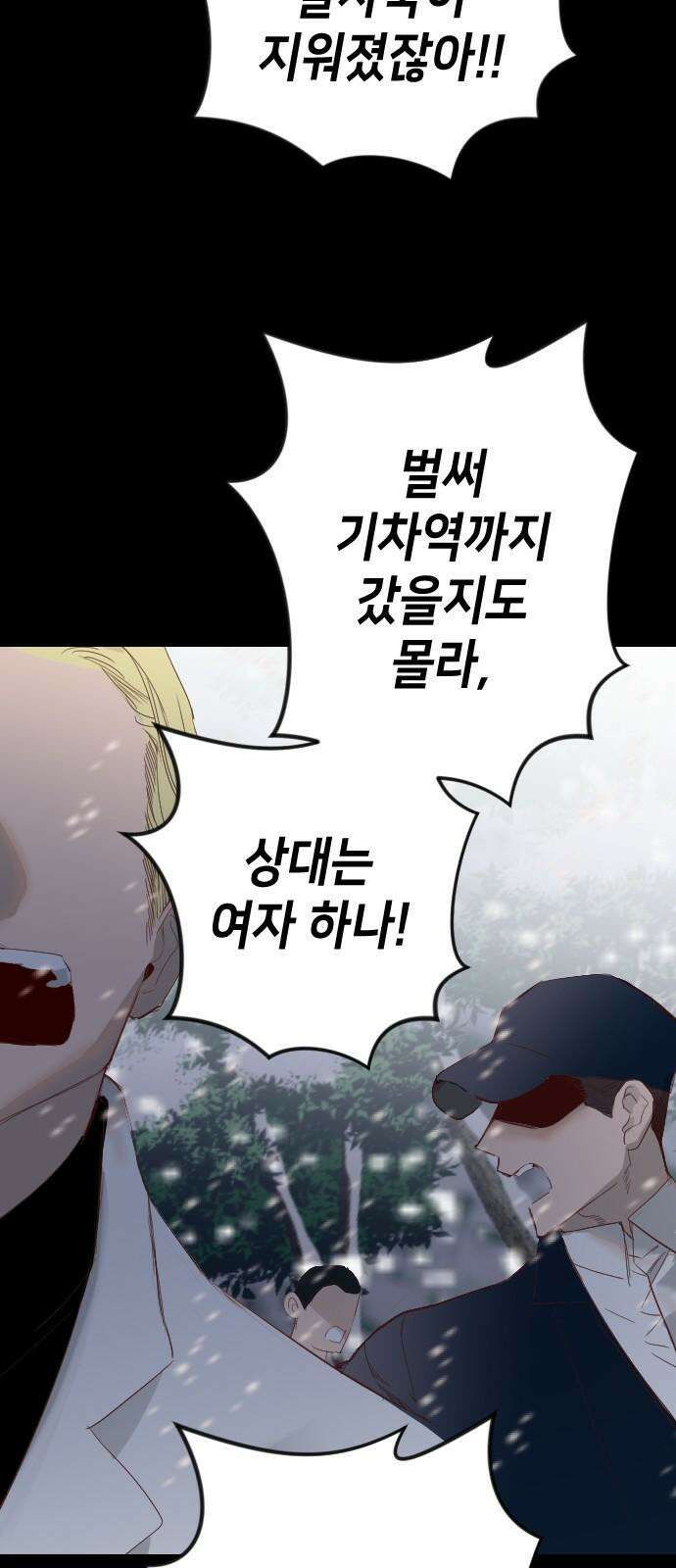 데빌샷 170화 오래된 약속 (3) 13