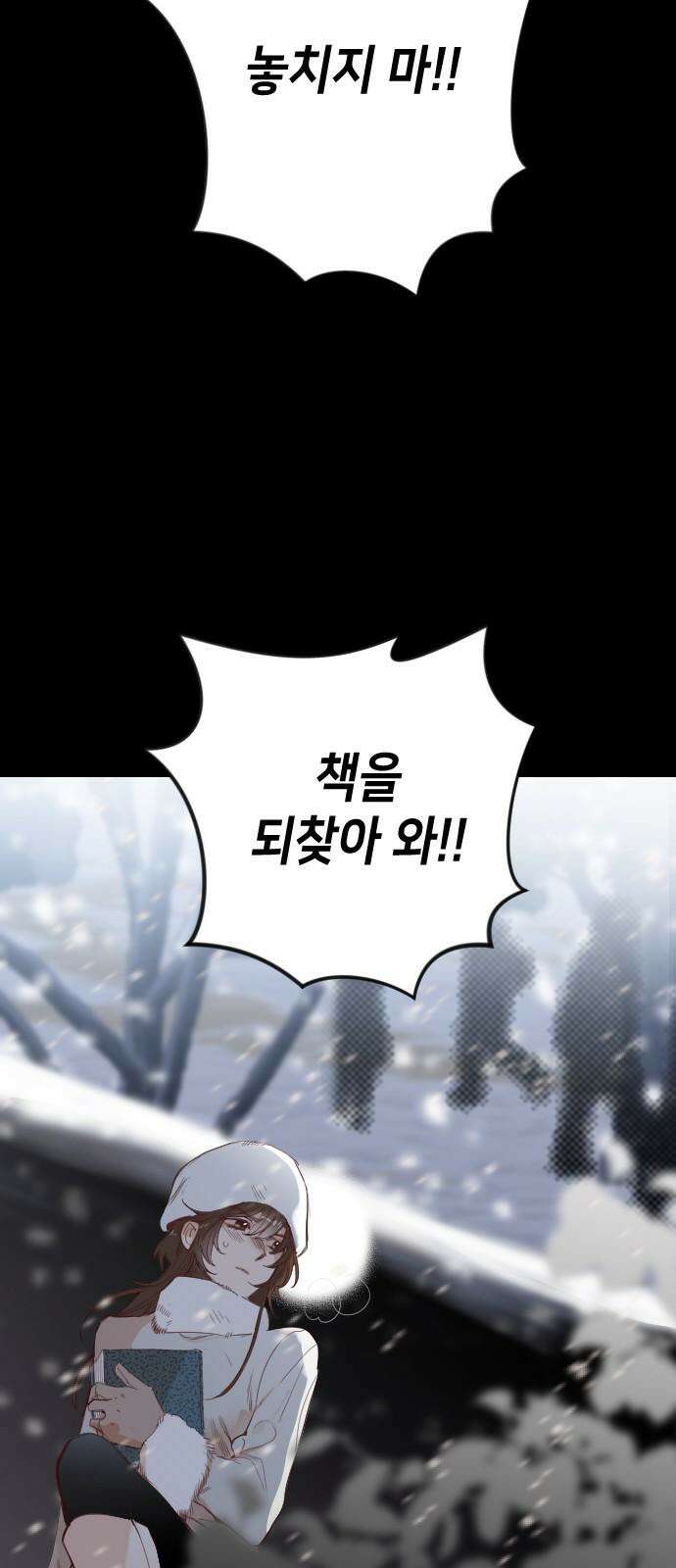 데빌샷 170화 오래된 약속 (3) 14