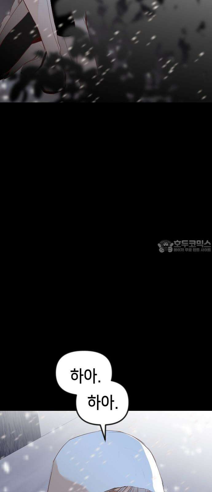 데빌샷 170화 오래된 약속 (3) 15