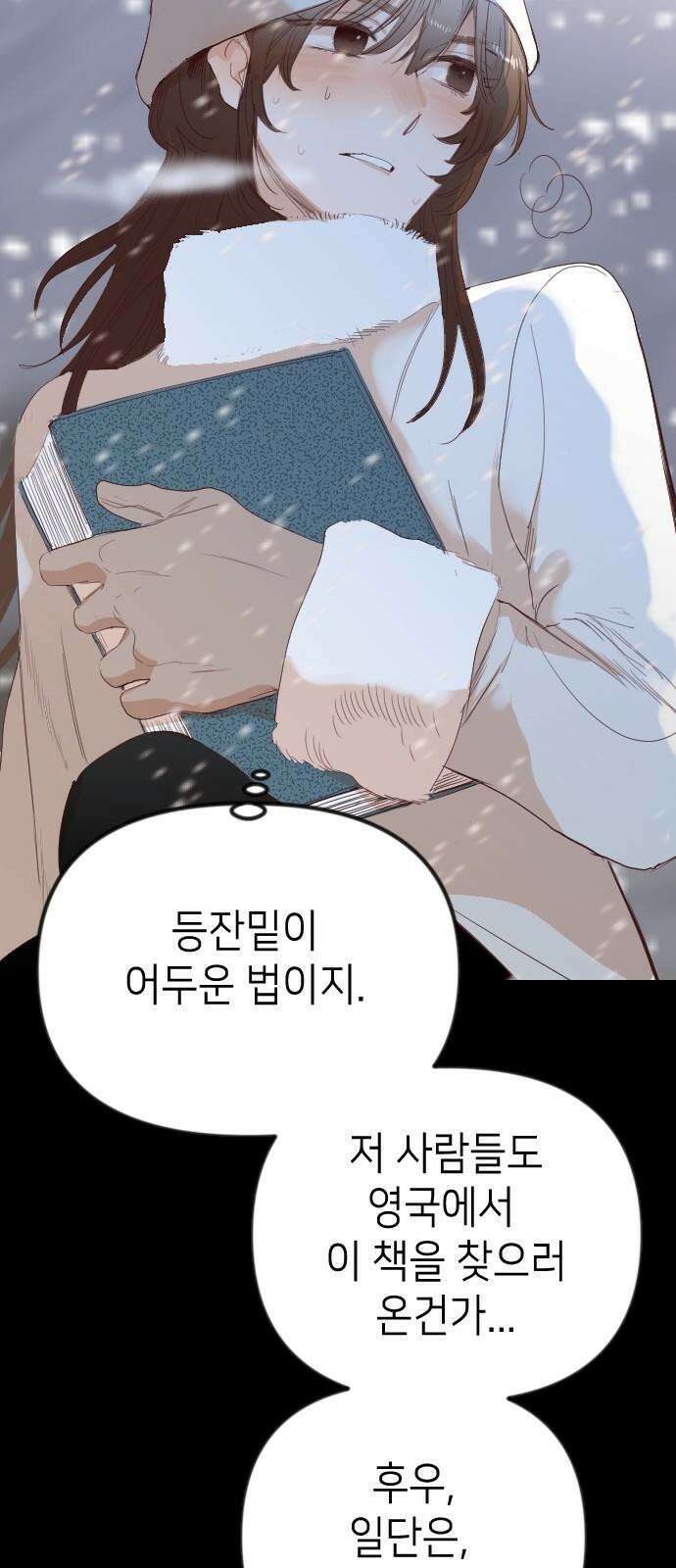 데빌샷 170화 오래된 약속 (3) 16