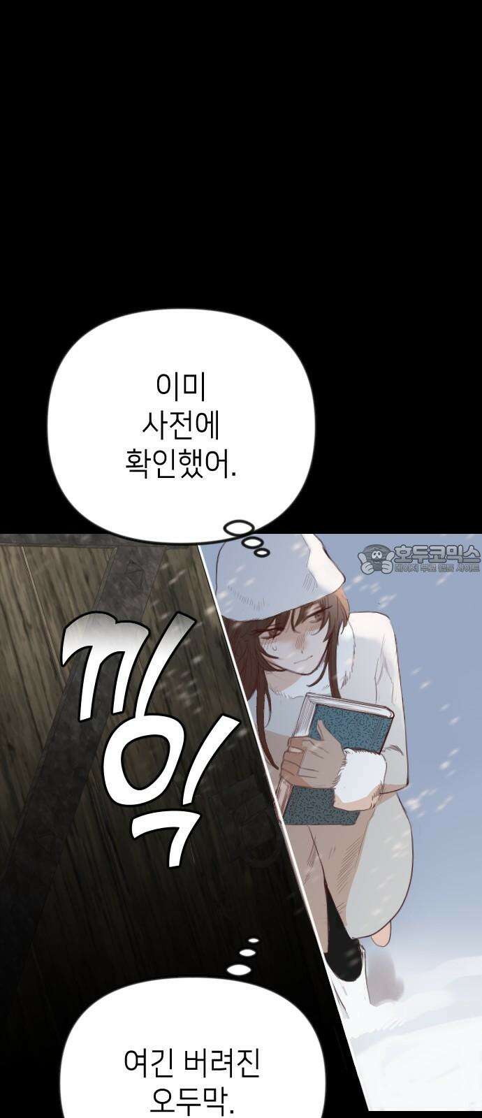 데빌샷 170화 오래된 약속 (3) 18