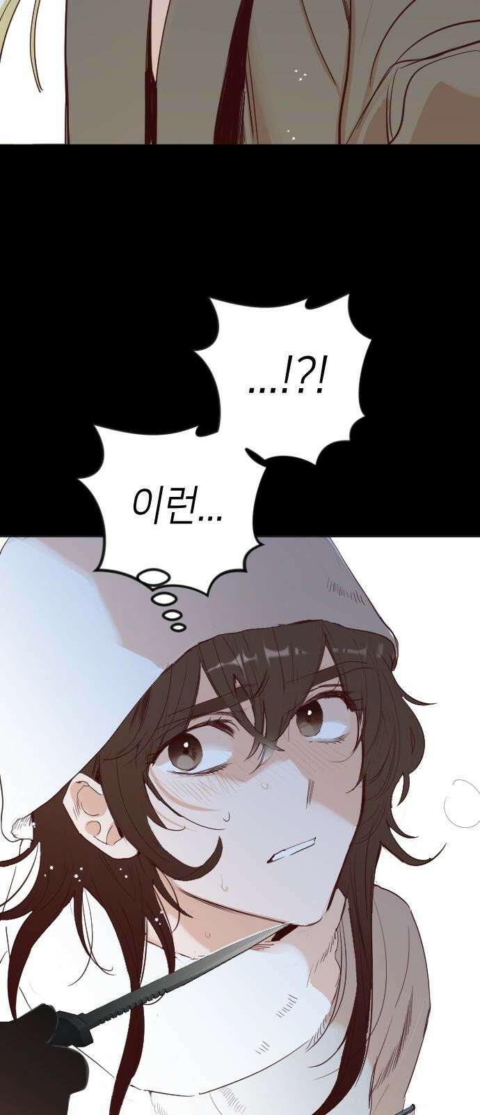 데빌샷 170화 오래된 약속 (3) 23