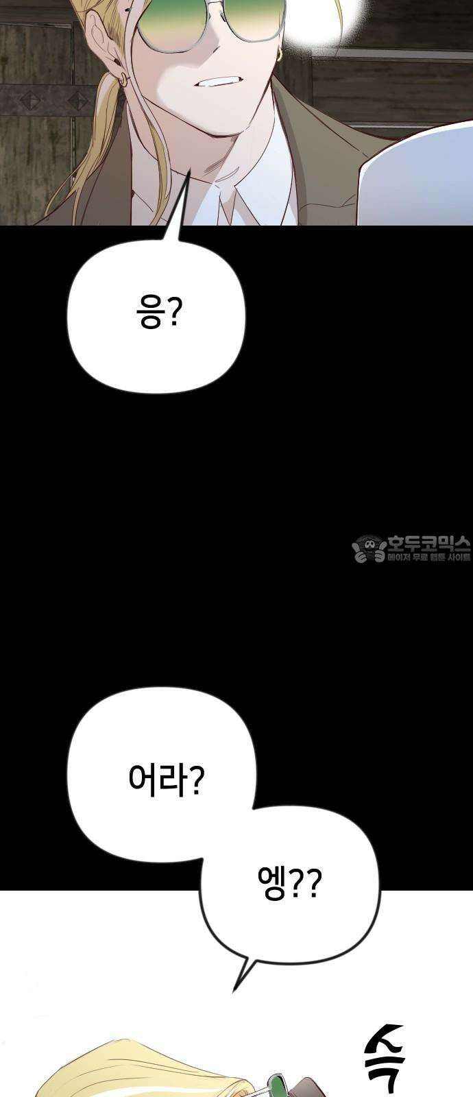 데빌샷 170화 오래된 약속 (3) 30