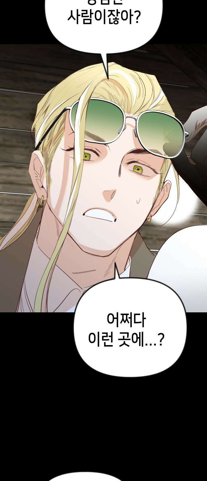 데빌샷 170화 오래된 약속 (3) 32