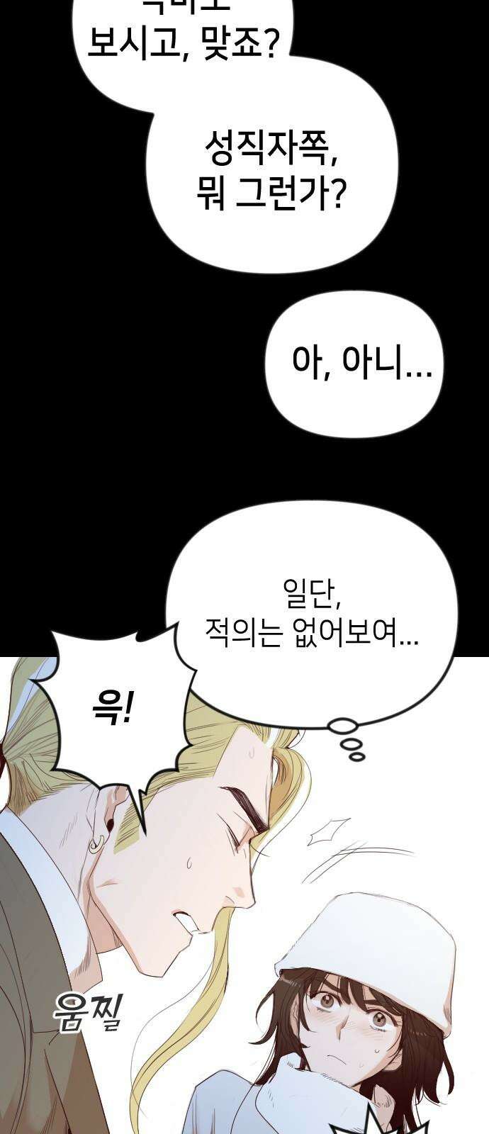 데빌샷 170화 오래된 약속 (3) 35