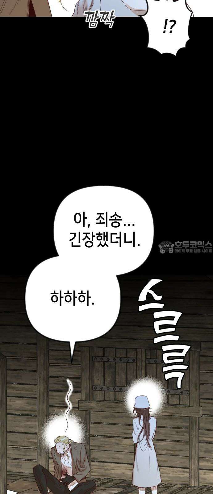 데빌샷 170화 오래된 약속 (3) 36