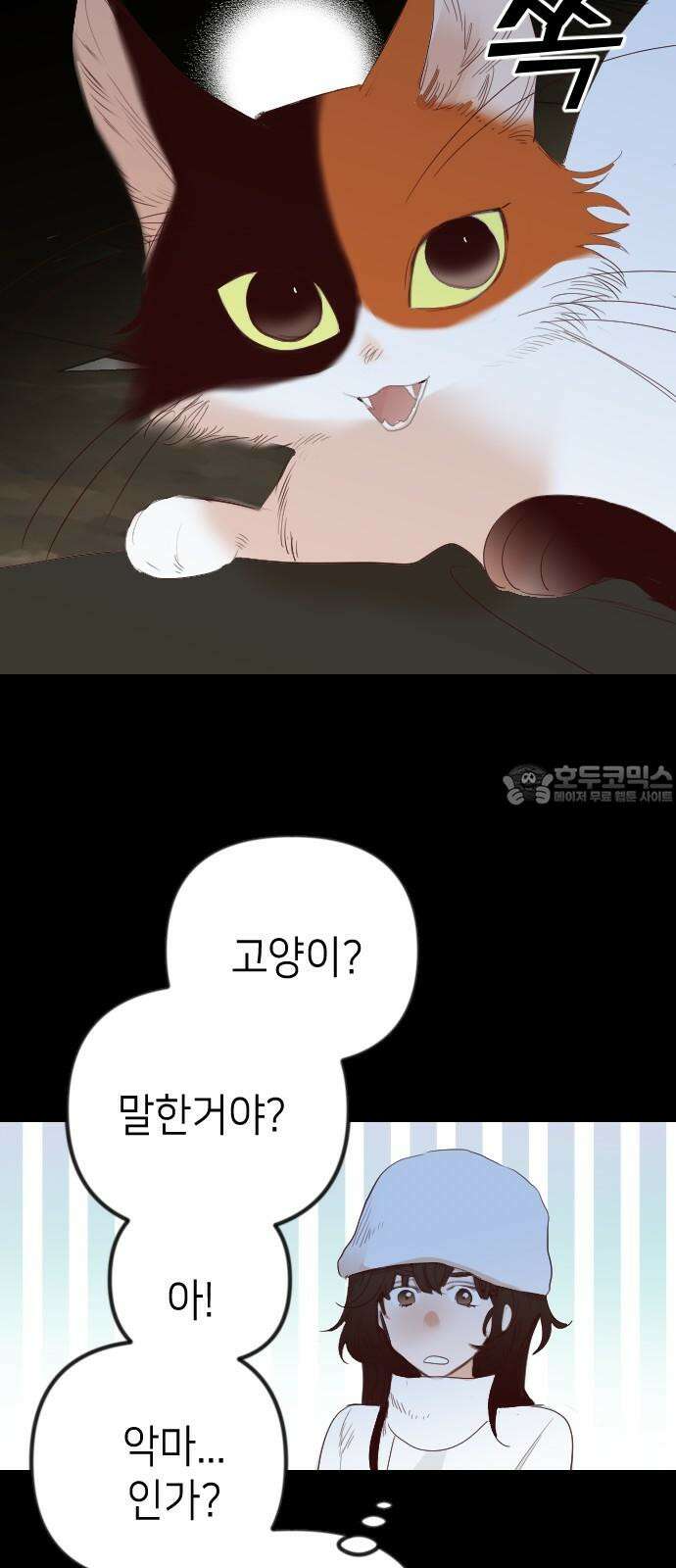 데빌샷 170화 오래된 약속 (3) 42