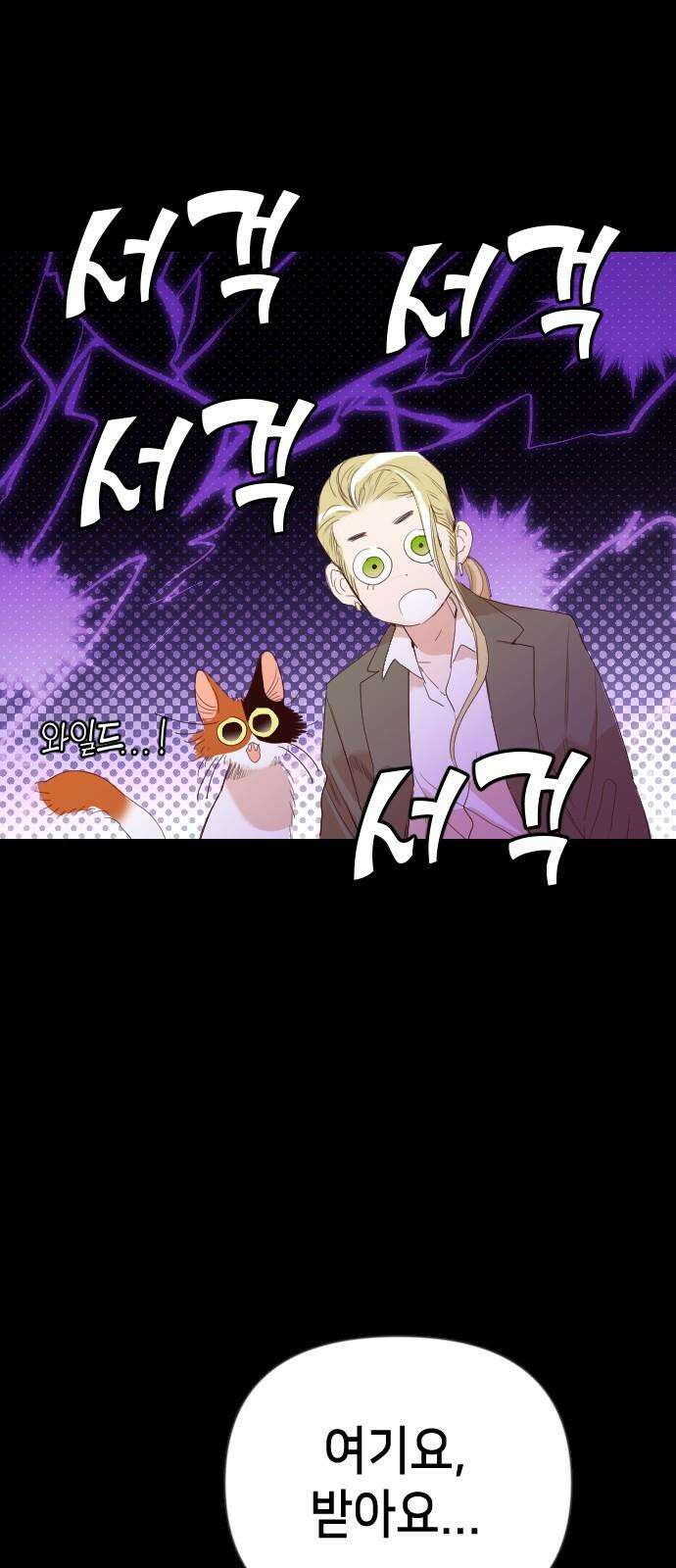데빌샷 170화 오래된 약속 (3) 50