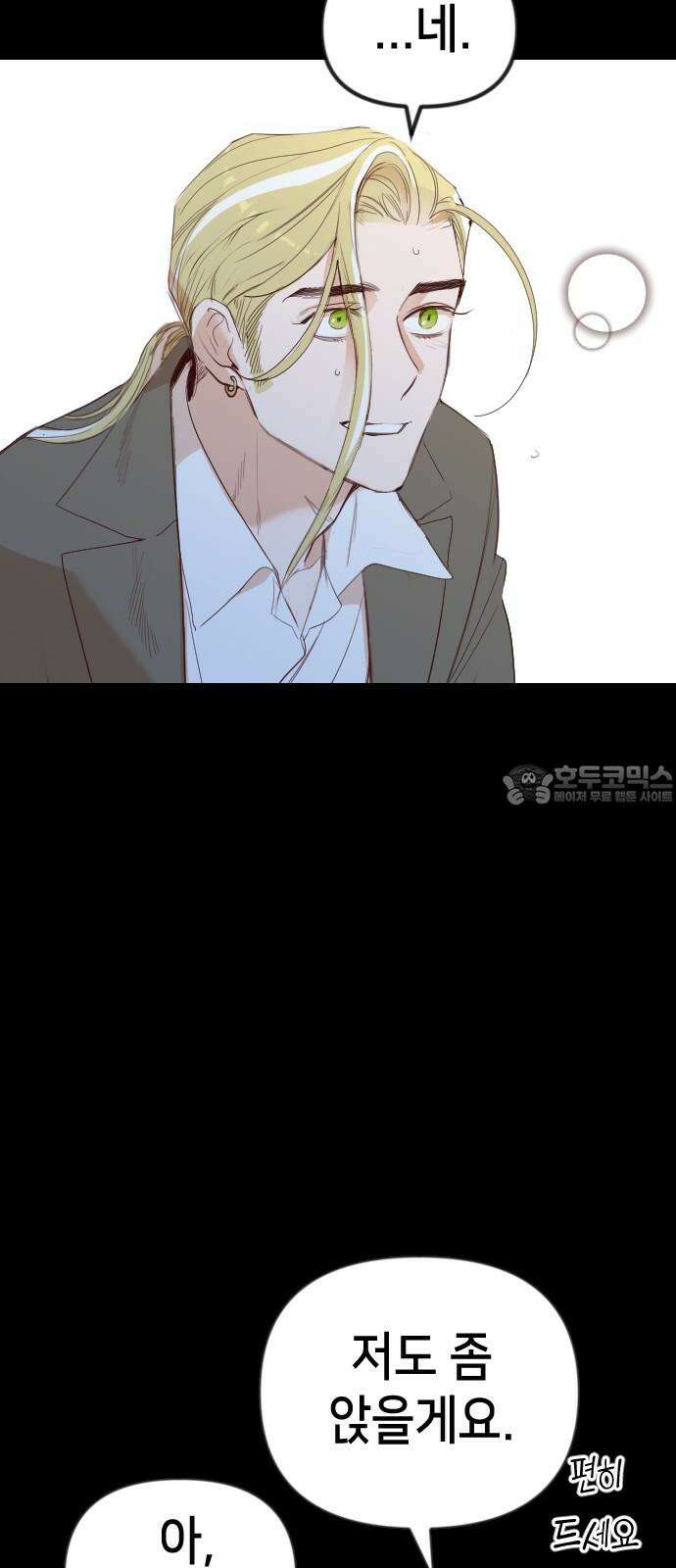 데빌샷 170화 오래된 약속 (3) 54