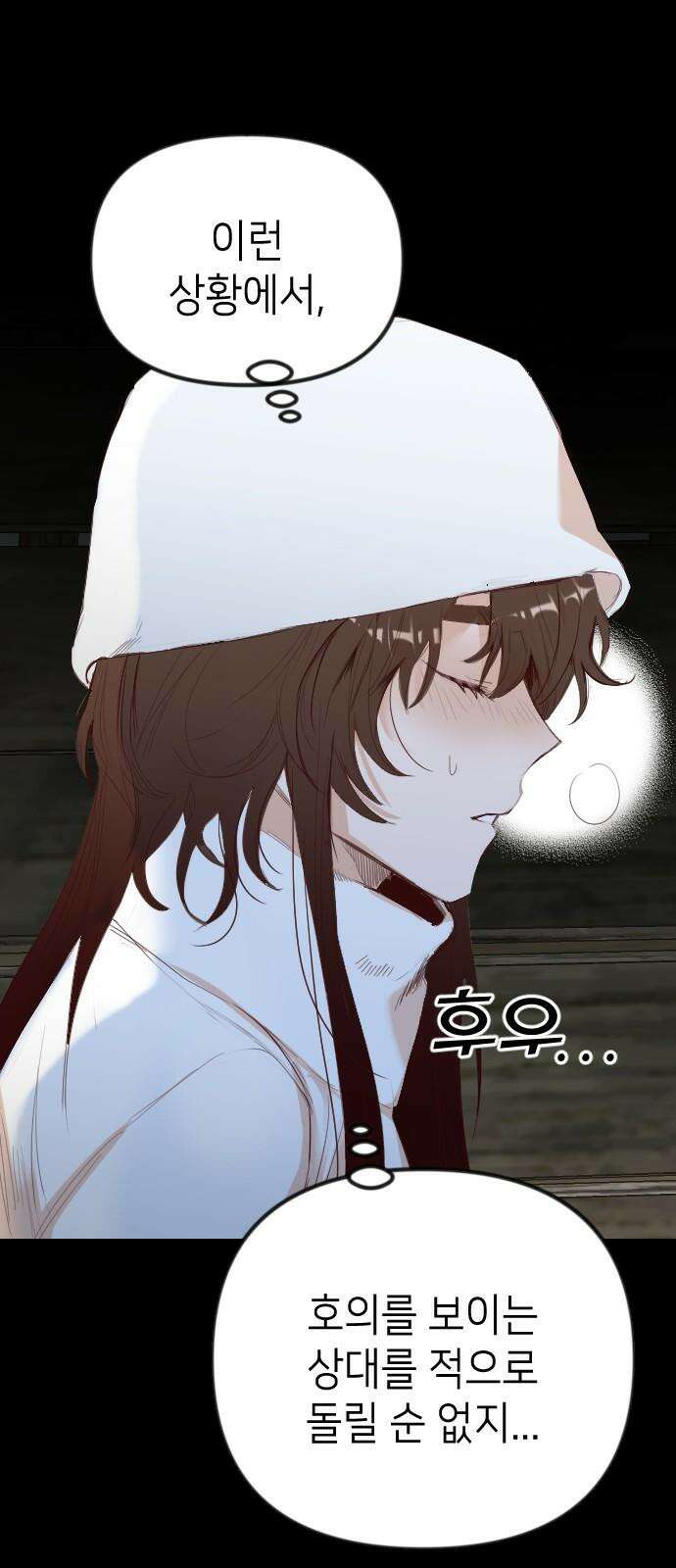 데빌샷 170화 오래된 약속 (3) 56