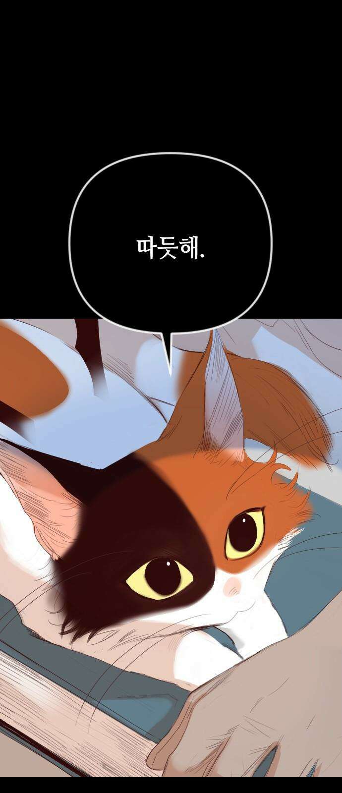 데빌샷 170화 오래된 약속 (3) 59