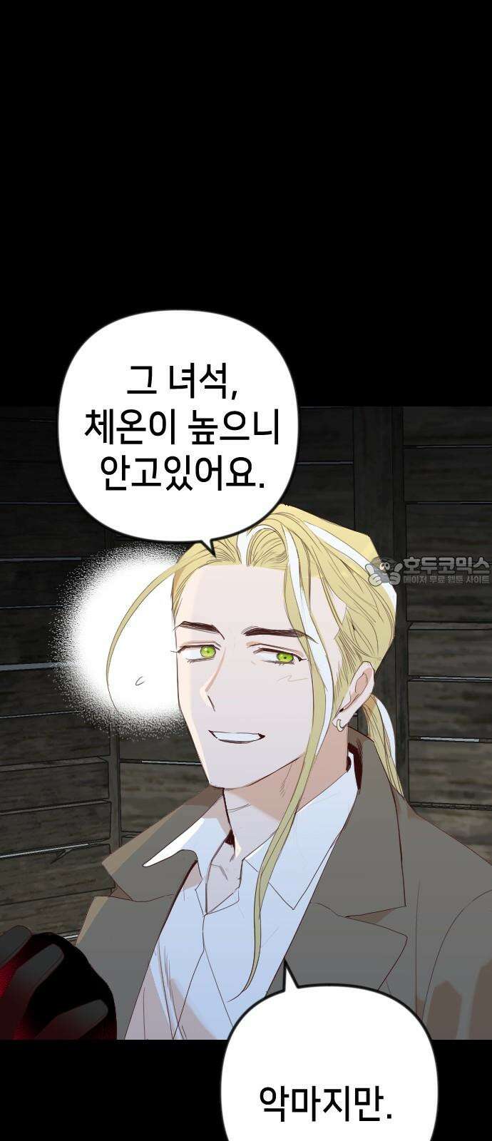 데빌샷 170화 오래된 약속 (3) 60