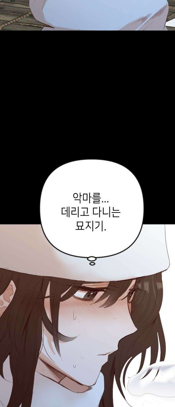 데빌샷 170화 오래된 약속 (3) 62