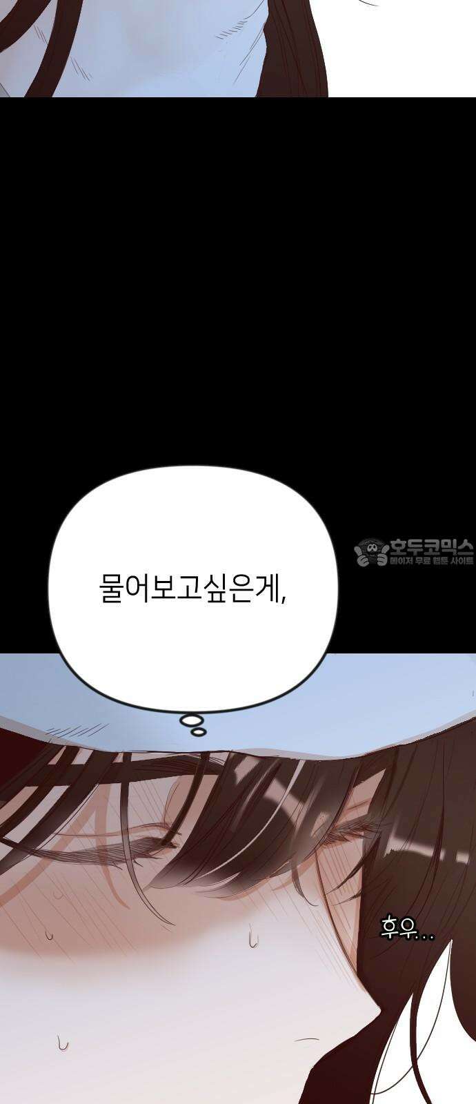데빌샷 170화 오래된 약속 (3) 63