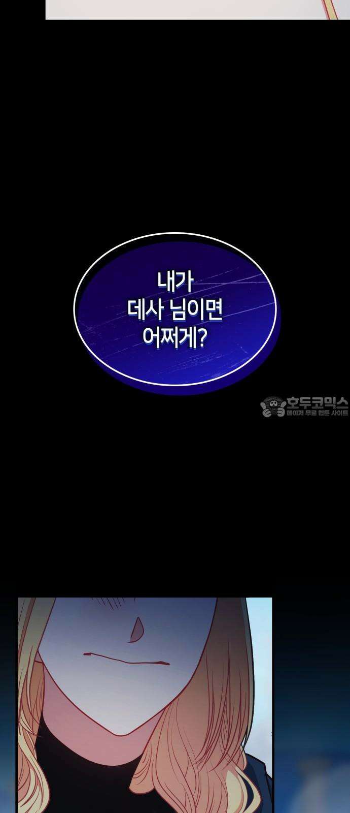 108명의 그녀들 102화 3