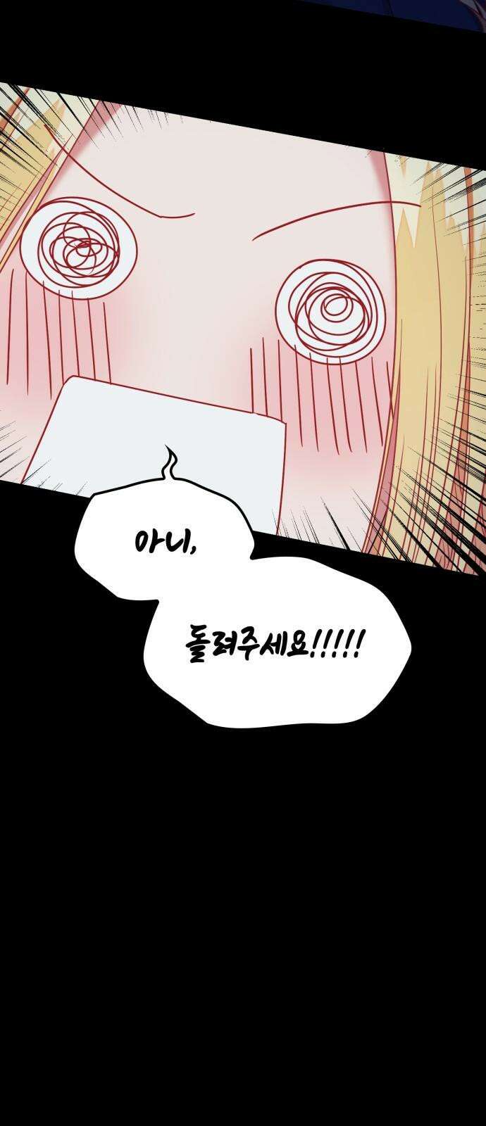 108명의 그녀들 102화 5