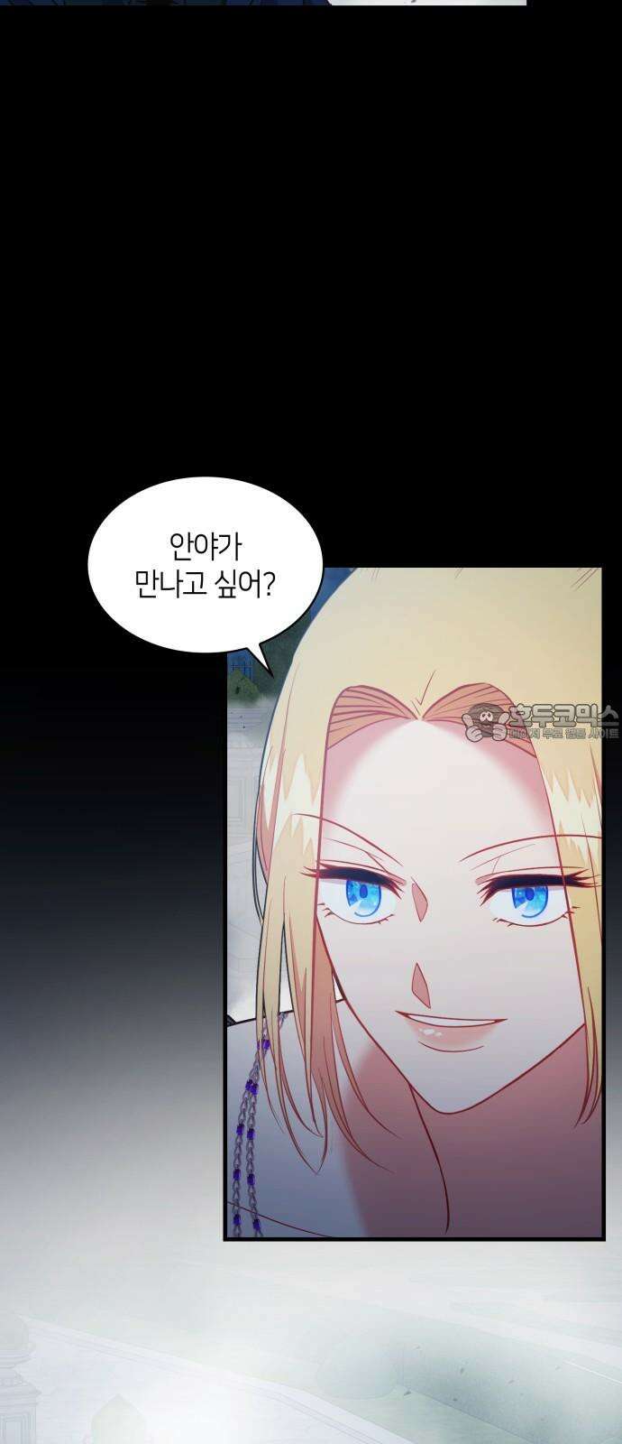108명의 그녀들 102화 9