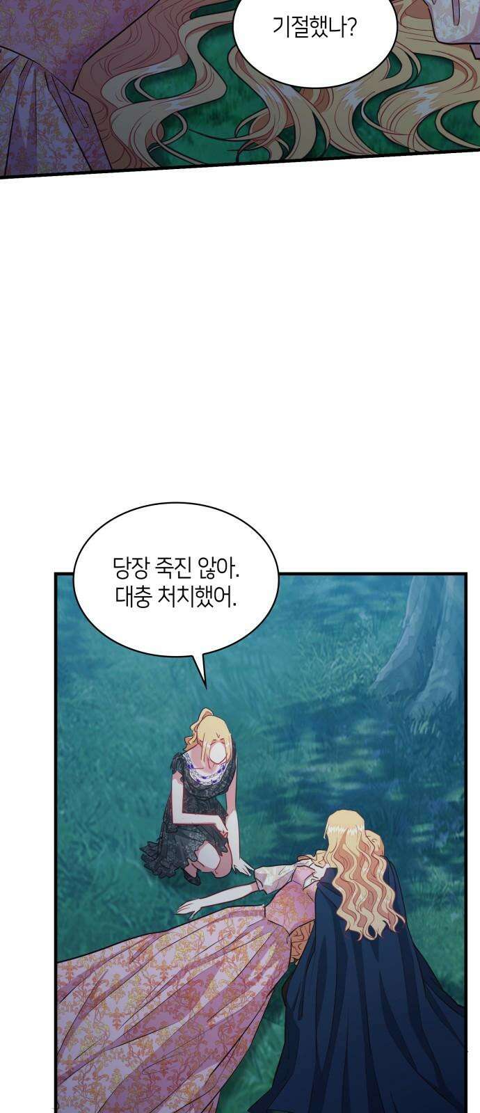 108명의 그녀들 102화 13