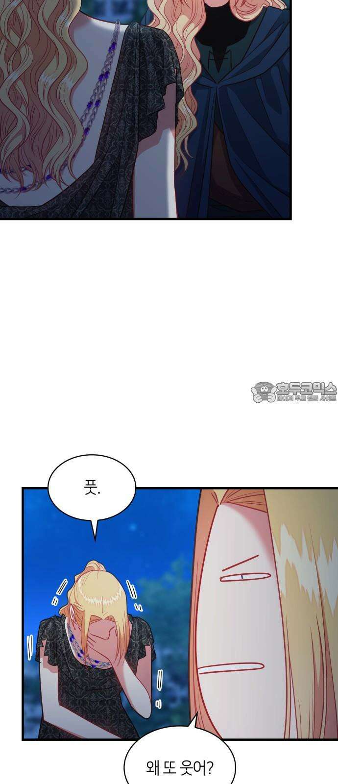 108명의 그녀들 102화 15
