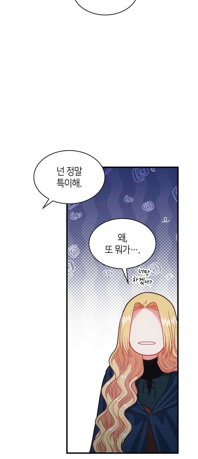 108명의 그녀들 102화 16