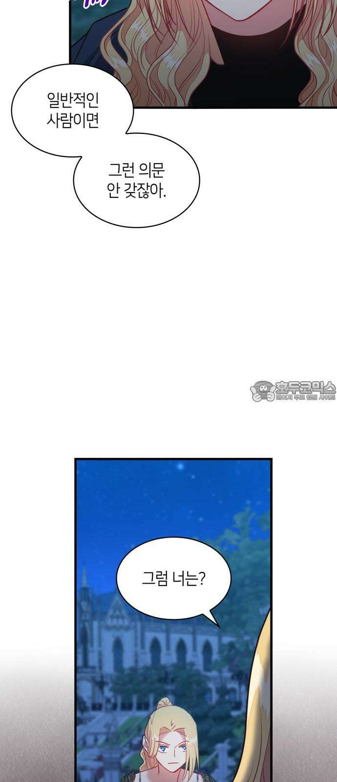 108명의 그녀들 102화 18