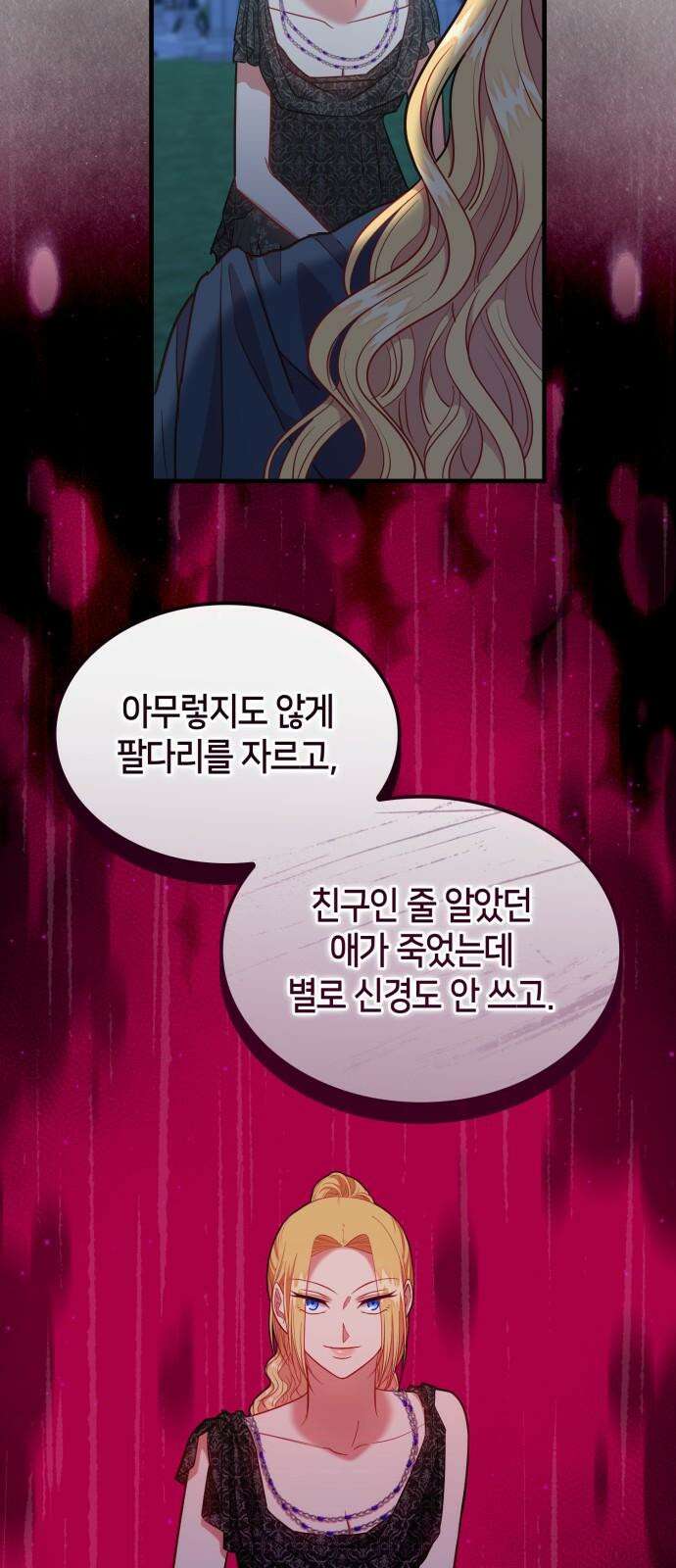 108명의 그녀들 102화 19