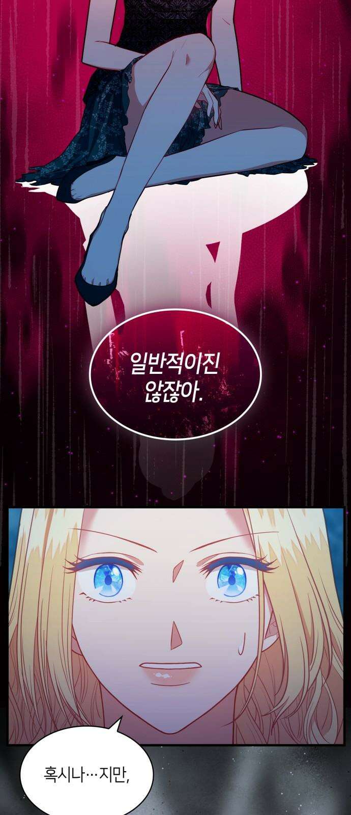 108명의 그녀들 102화 20