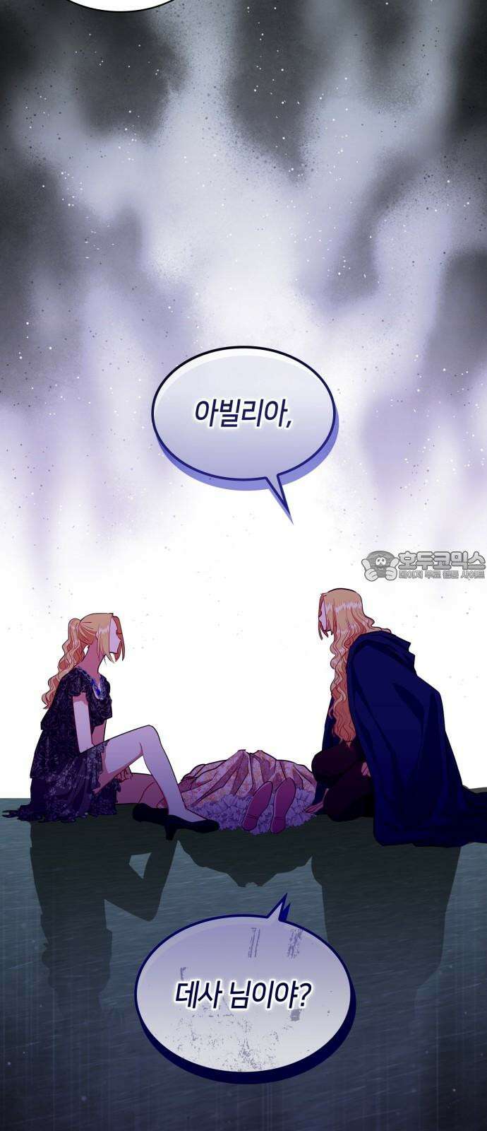 108명의 그녀들 102화 21