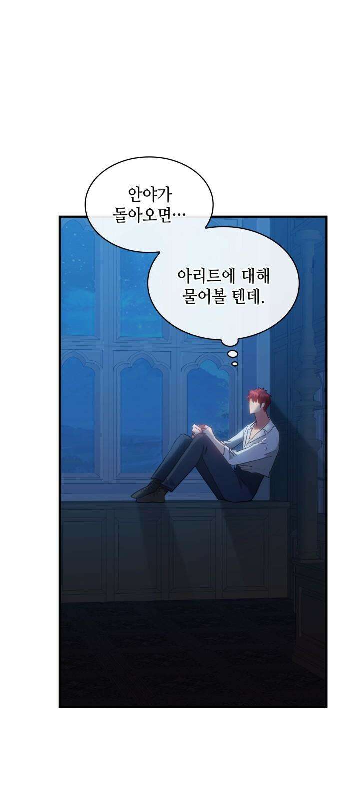 108명의 그녀들 102화 25