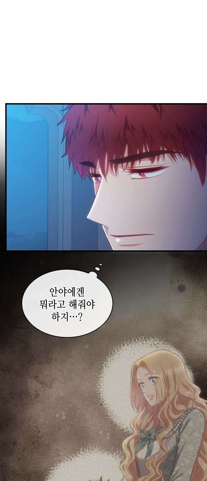 108명의 그녀들 102화 26