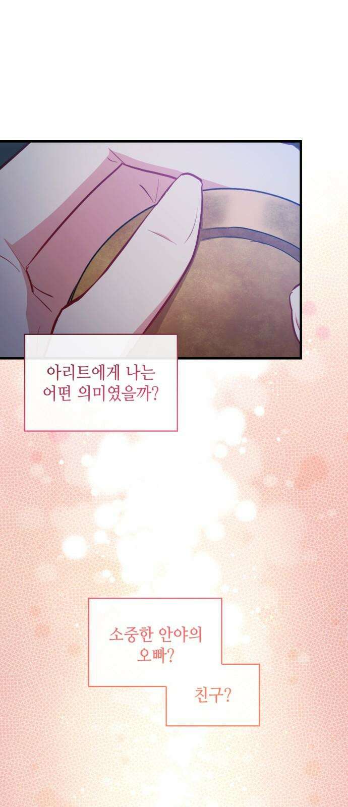 108명의 그녀들 102화 29