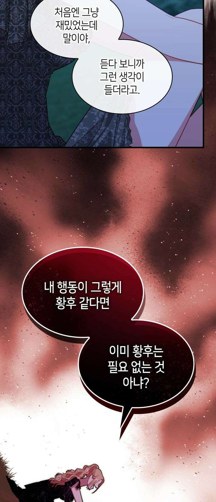 108명의 그녀들 102화 34