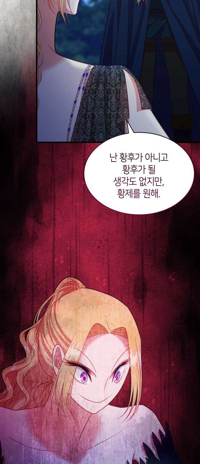 108명의 그녀들 102화 38
