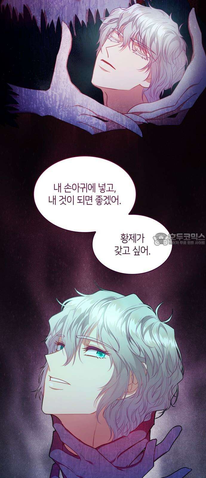 108명의 그녀들 102화 39