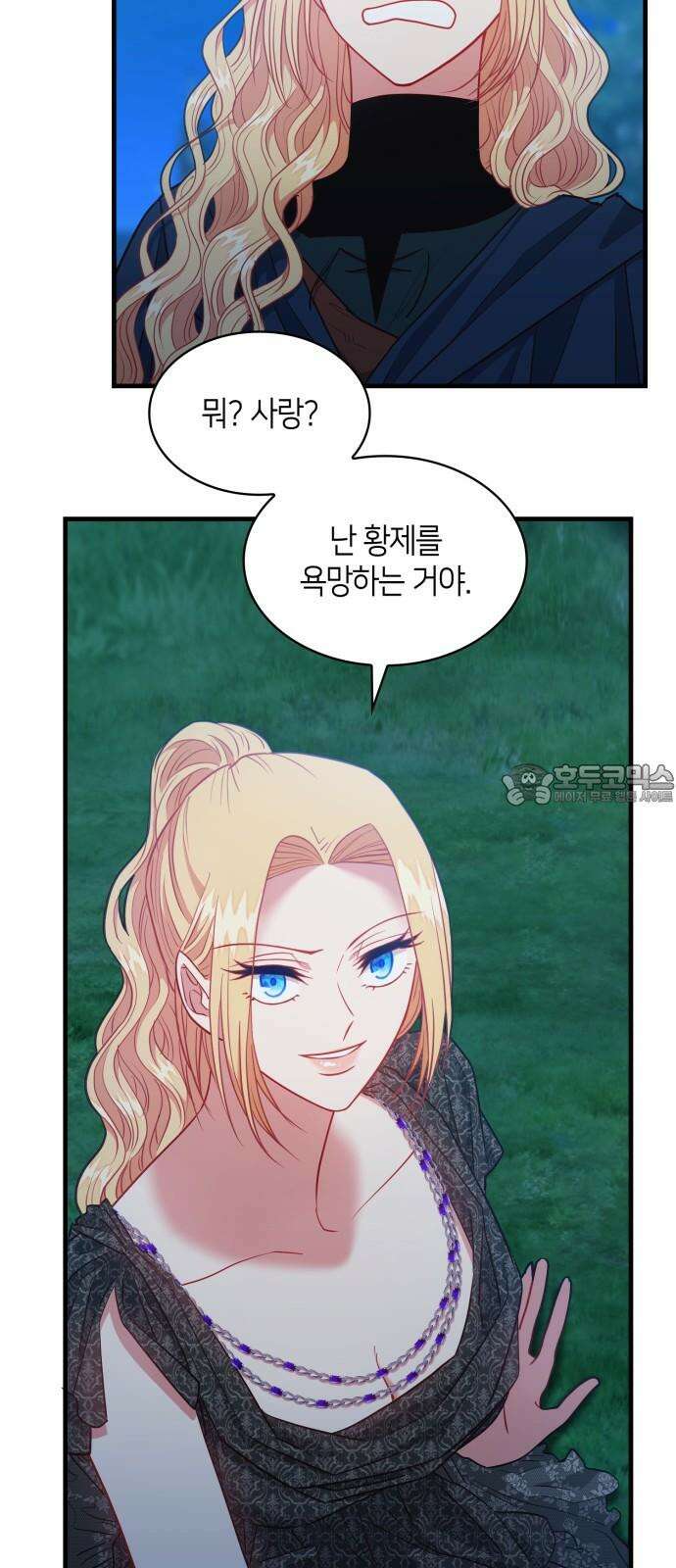 108명의 그녀들 102화 42