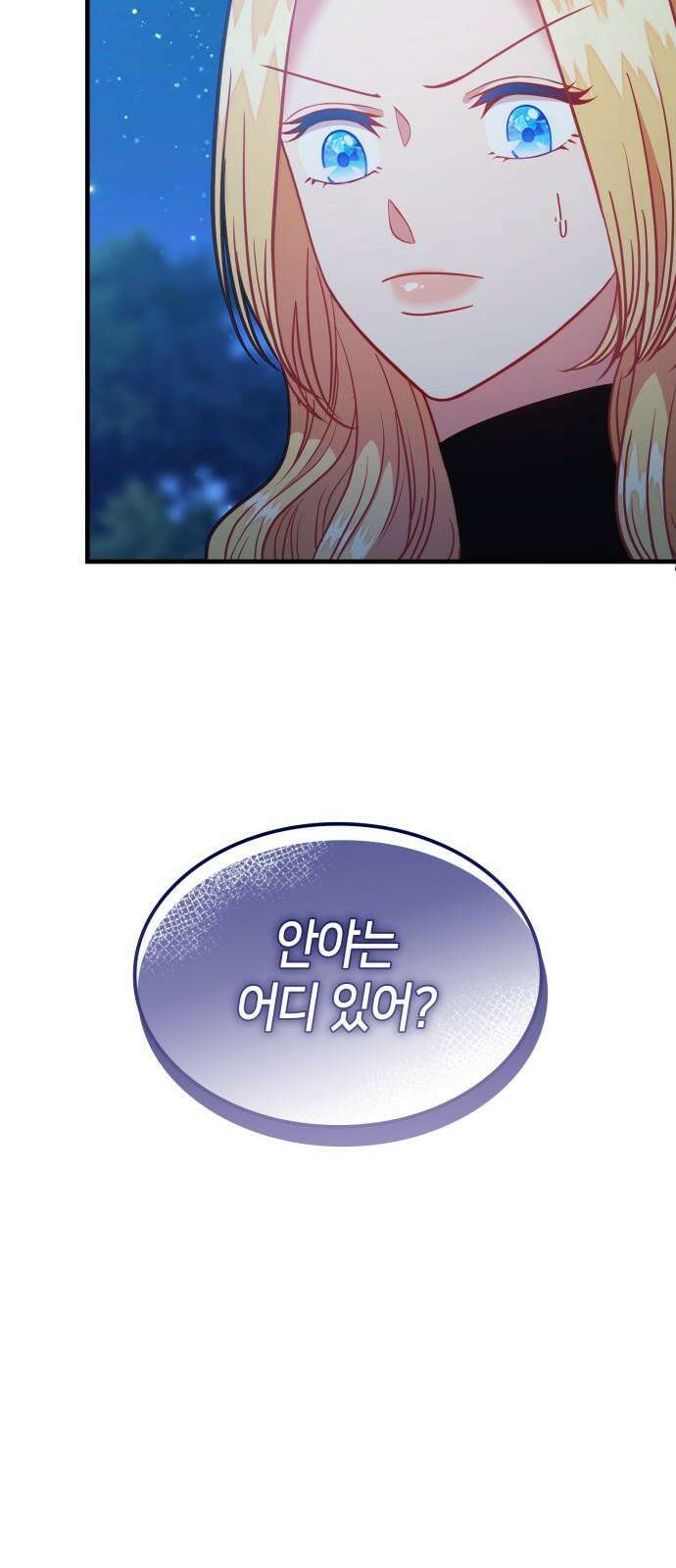 108명의 그녀들 102화 47