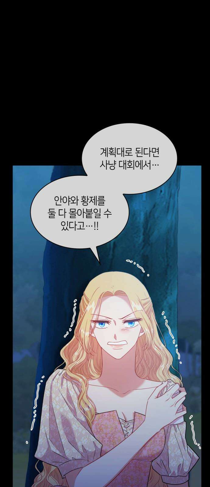 108명의 그녀들 102화 53