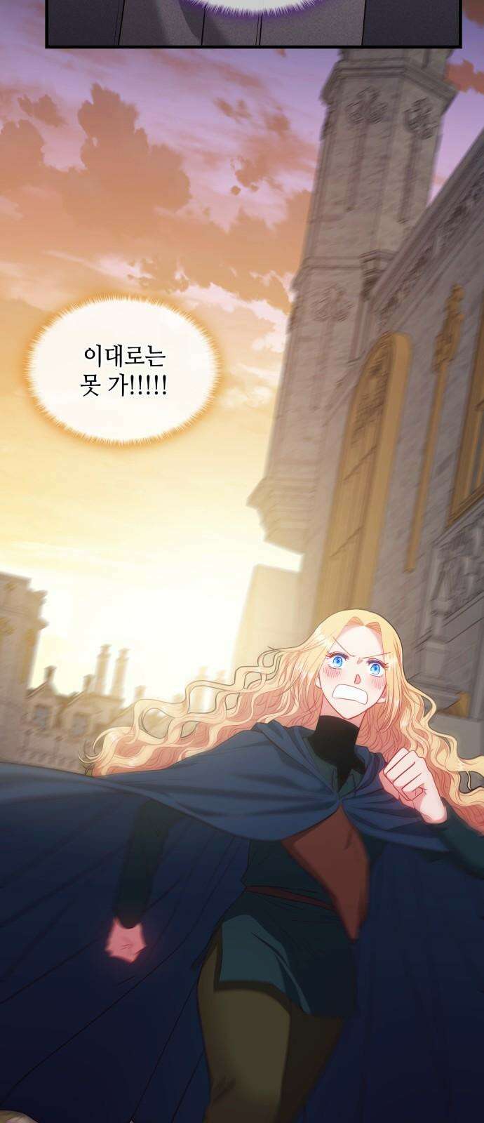 108명의 그녀들 102화 55
