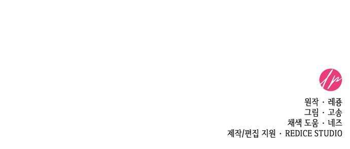 108명의 그녀들 102화 59