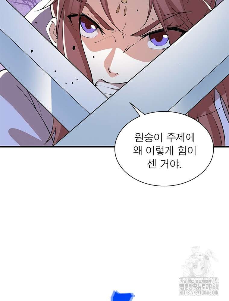 과로환생전기 125화 7