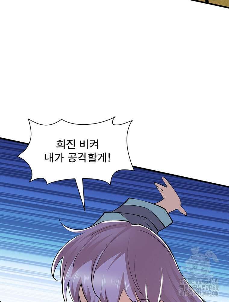 과로환생전기 125화 10