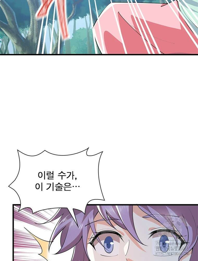 과로환생전기 125화 13