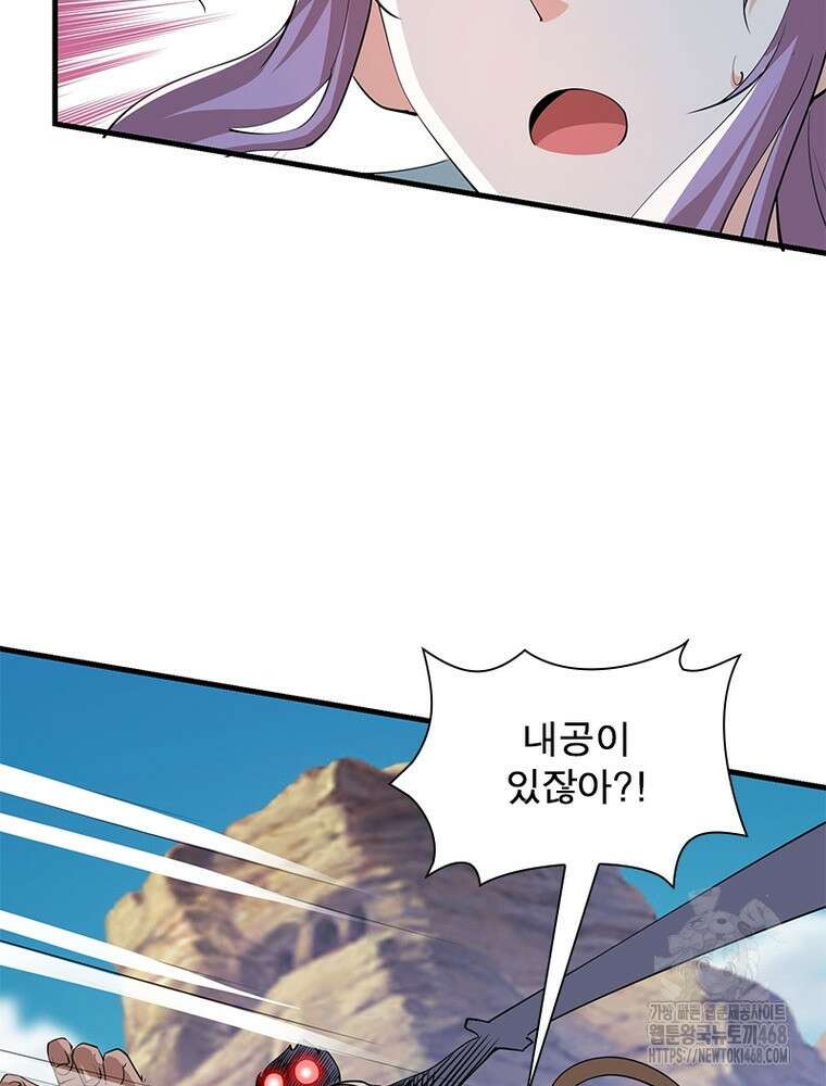 과로환생전기 125화 14