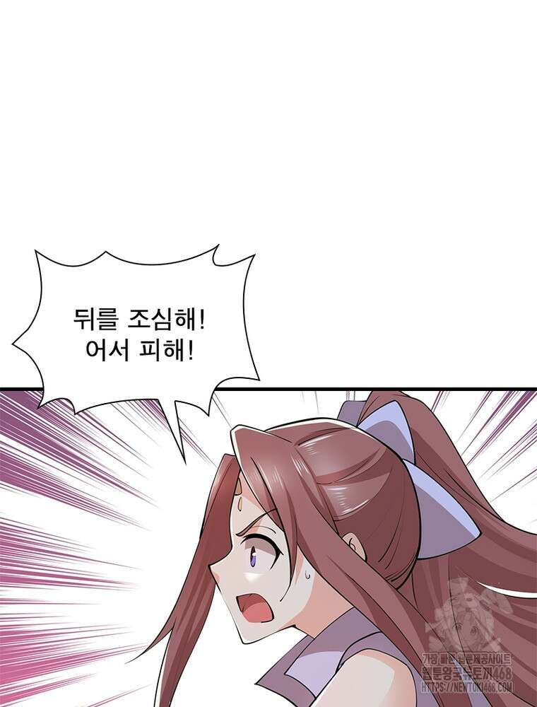 과로환생전기 125화 16