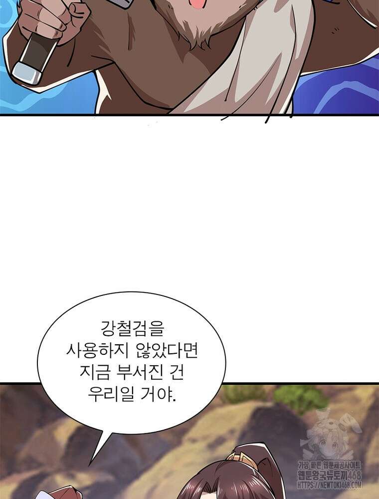 과로환생전기 125화 27