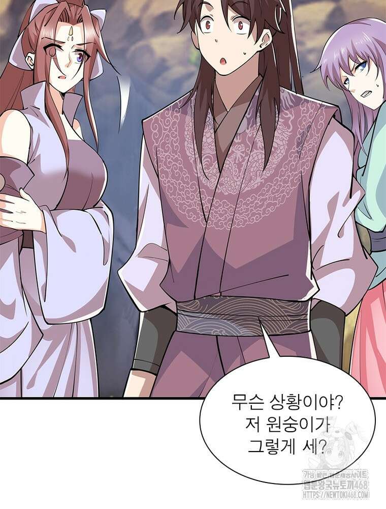 과로환생전기 125화 28