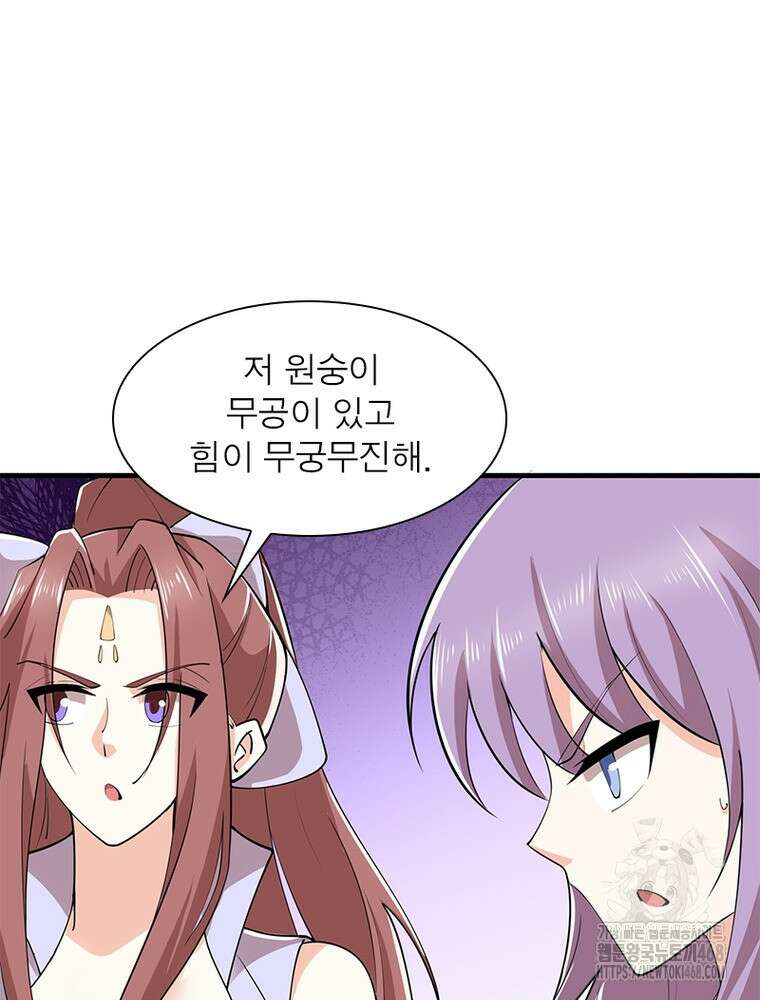 과로환생전기 125화 29