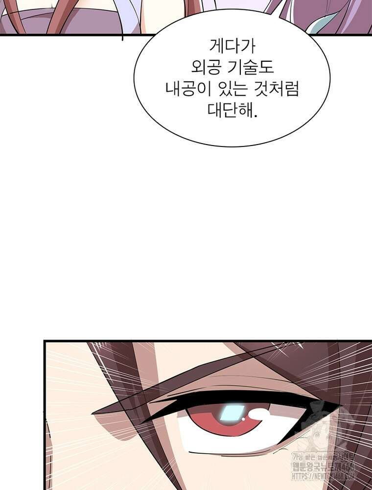 과로환생전기 125화 30